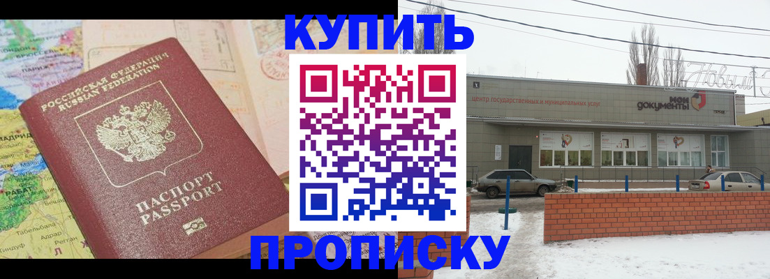 прописка регистрация в Бронницах