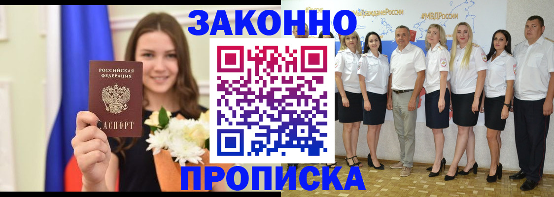 временная регистрация в Бронницах