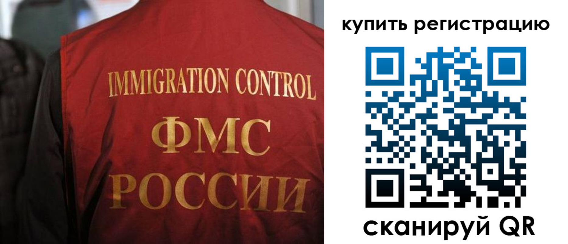 прописка для военкомата в Бронницах