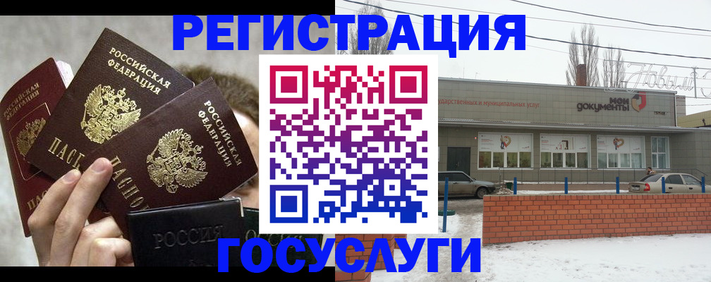 миграционный учет в Бронницах