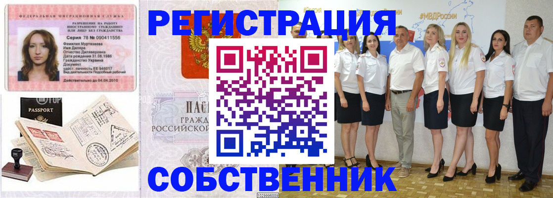 временная регистрация госуслуги в Бронницах