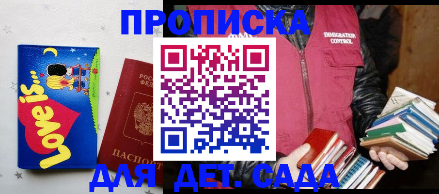 временная прописка в Бронницах