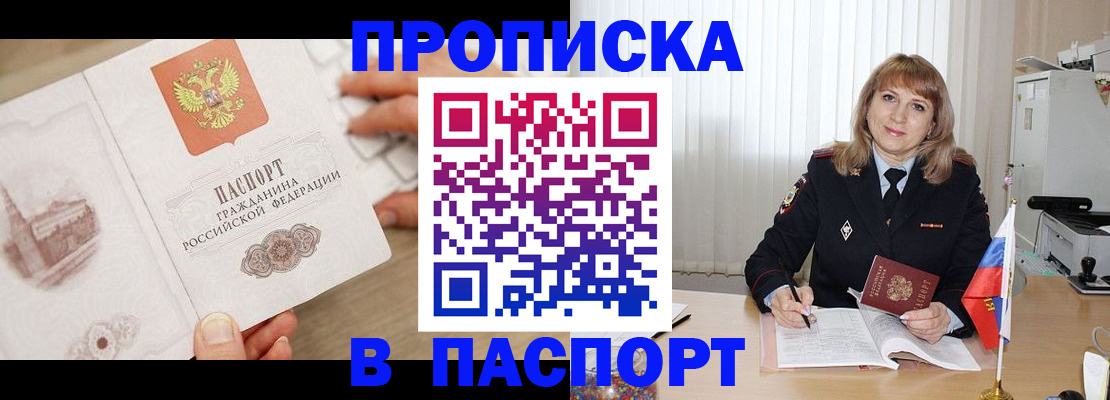 пропишу в квартире в Бронницах