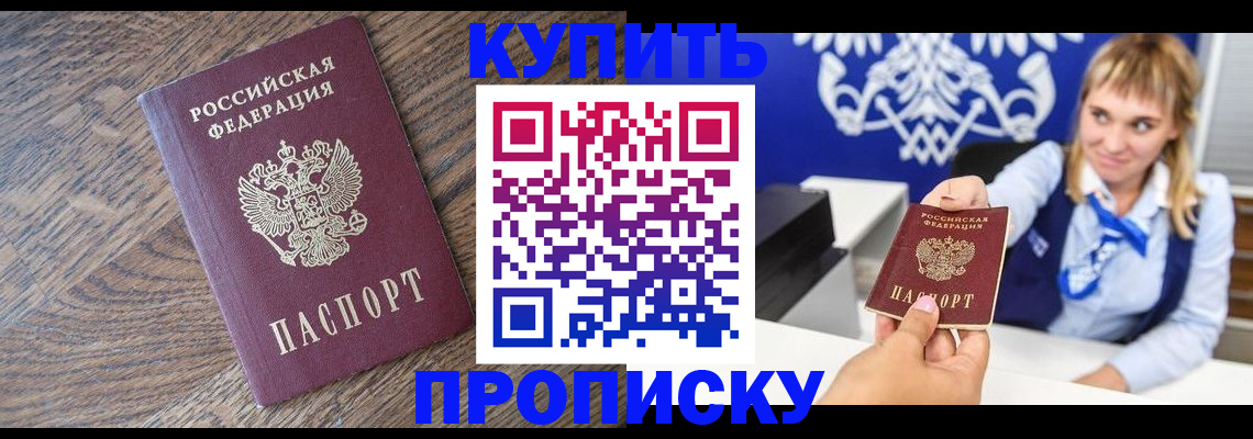 временная регистрация поиск в Бронницах