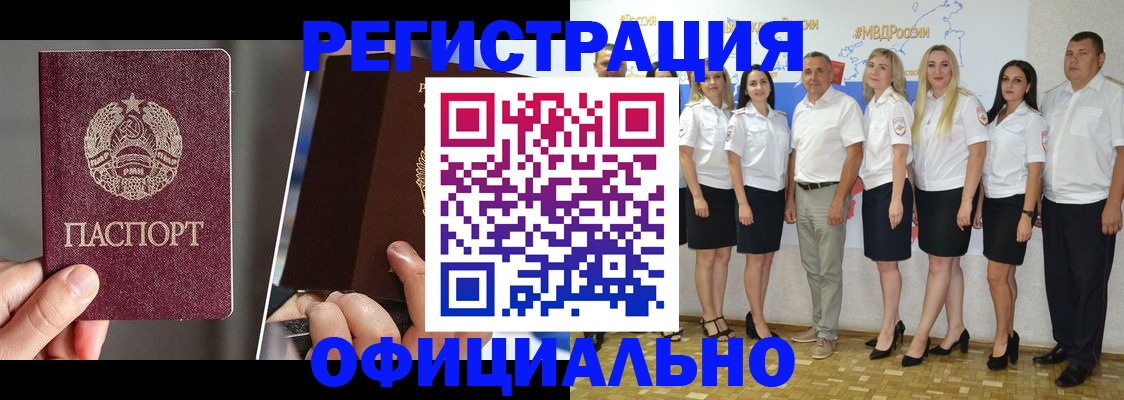 временная регистрация для всех в Бронницах