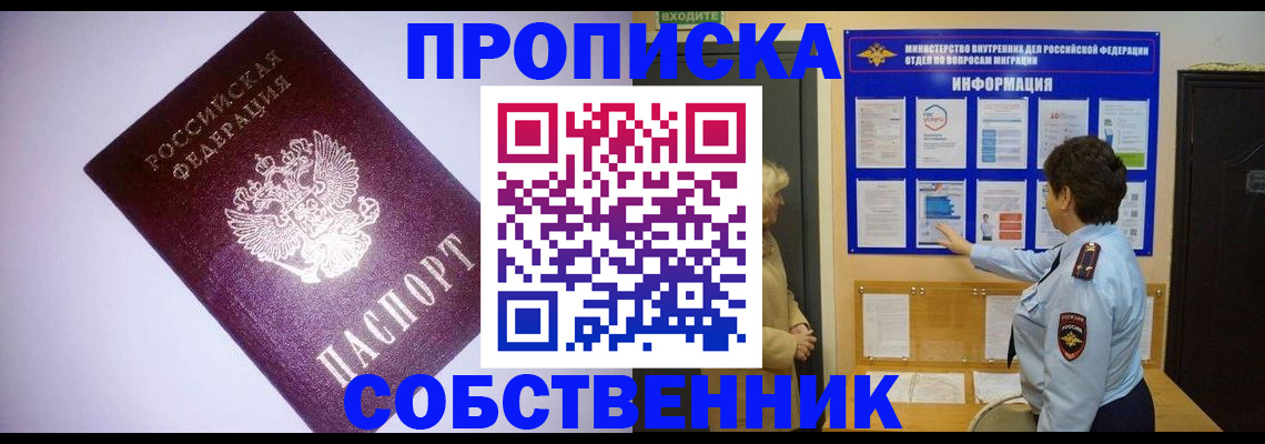 временная регистрация надежно в Бронницах