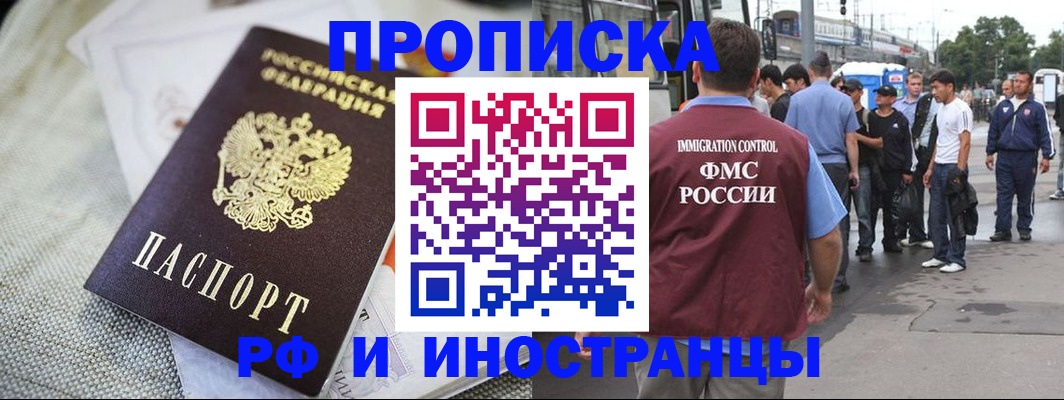 прописка для школы в Бронницах