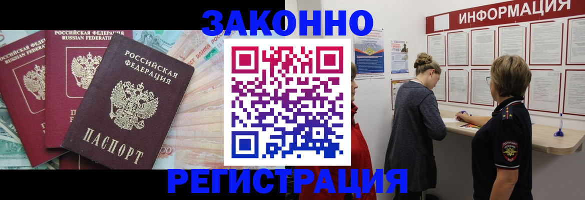 где прописаться в Бронницах